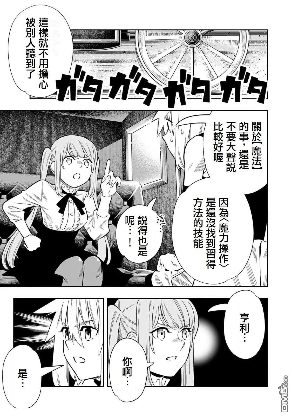 第49话 第3页
