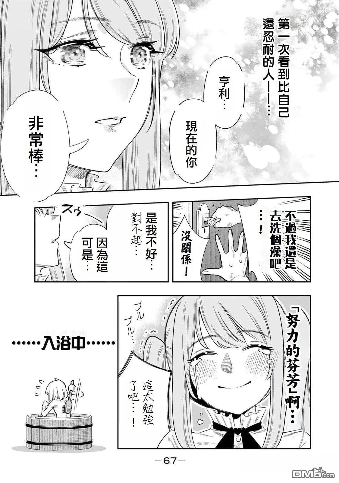 第49话 第5页