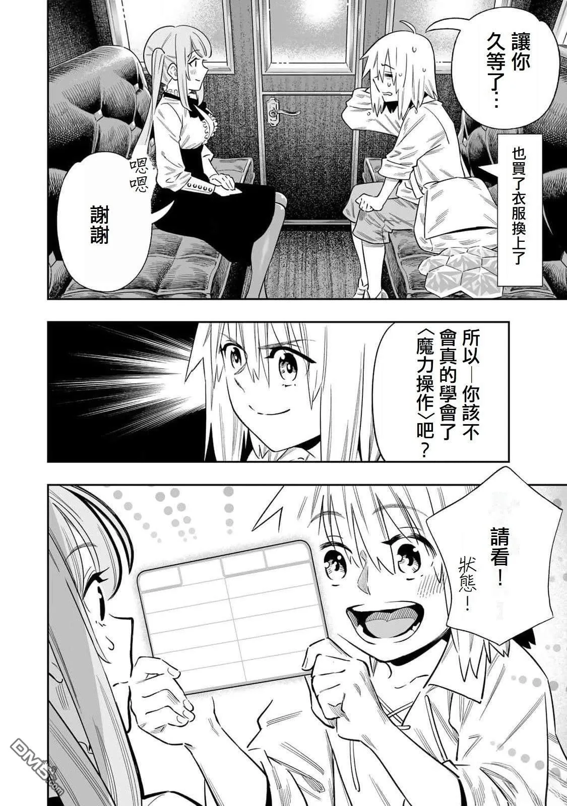 第49话 第6页