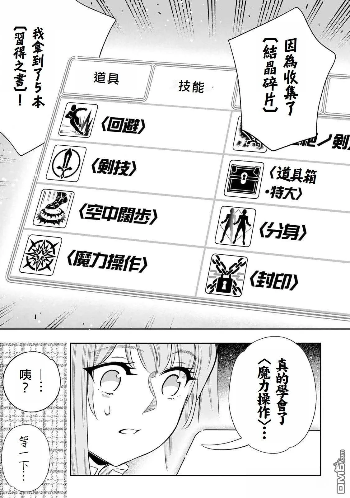 第49话 第7页