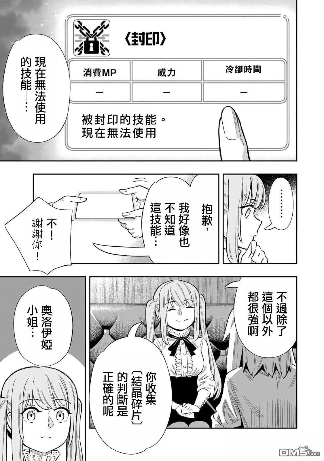 第49话 第9页