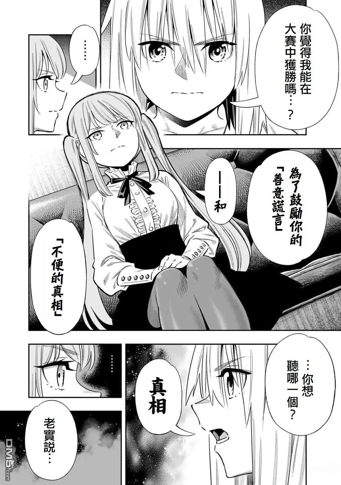 第49话 第10页