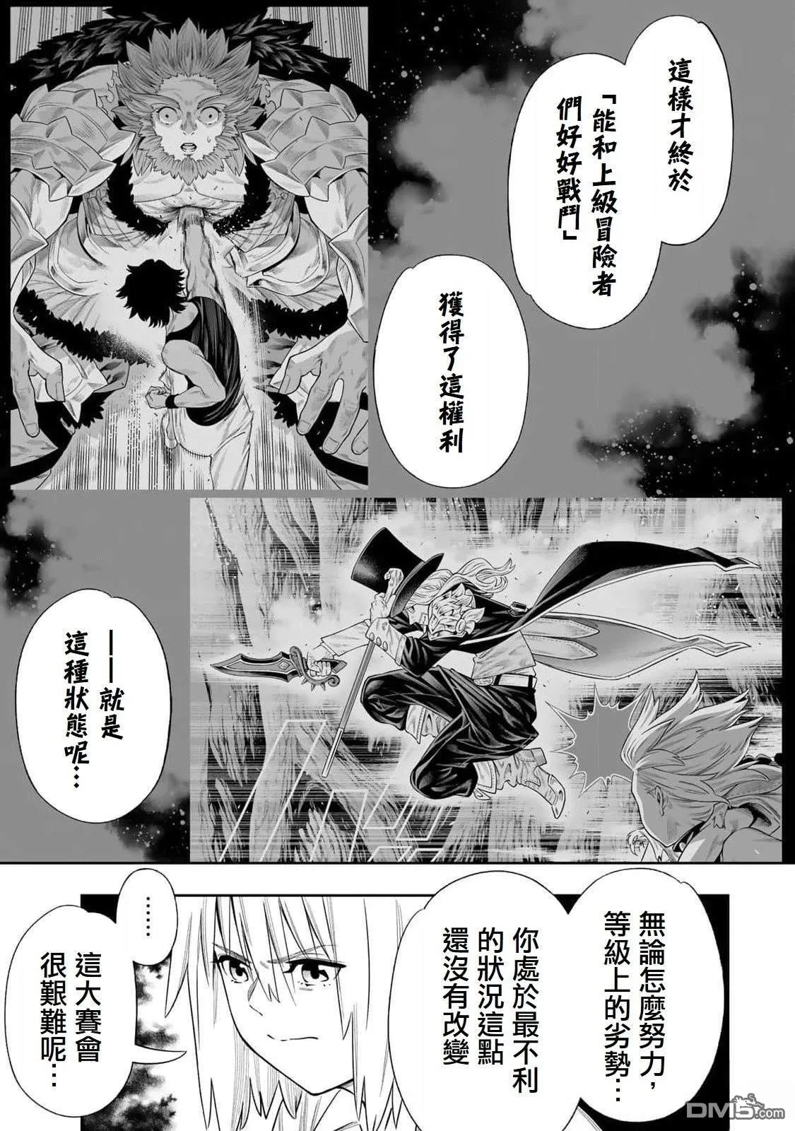 第49话 第11页