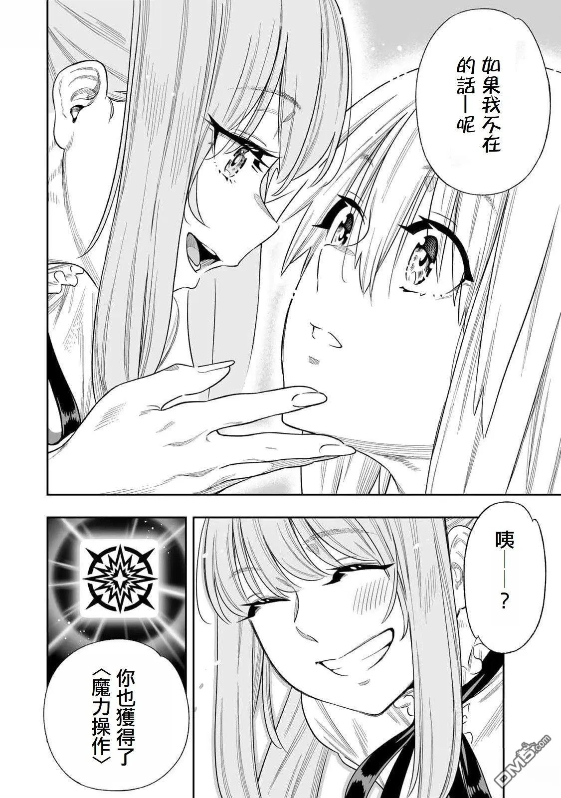 第49话 第12页