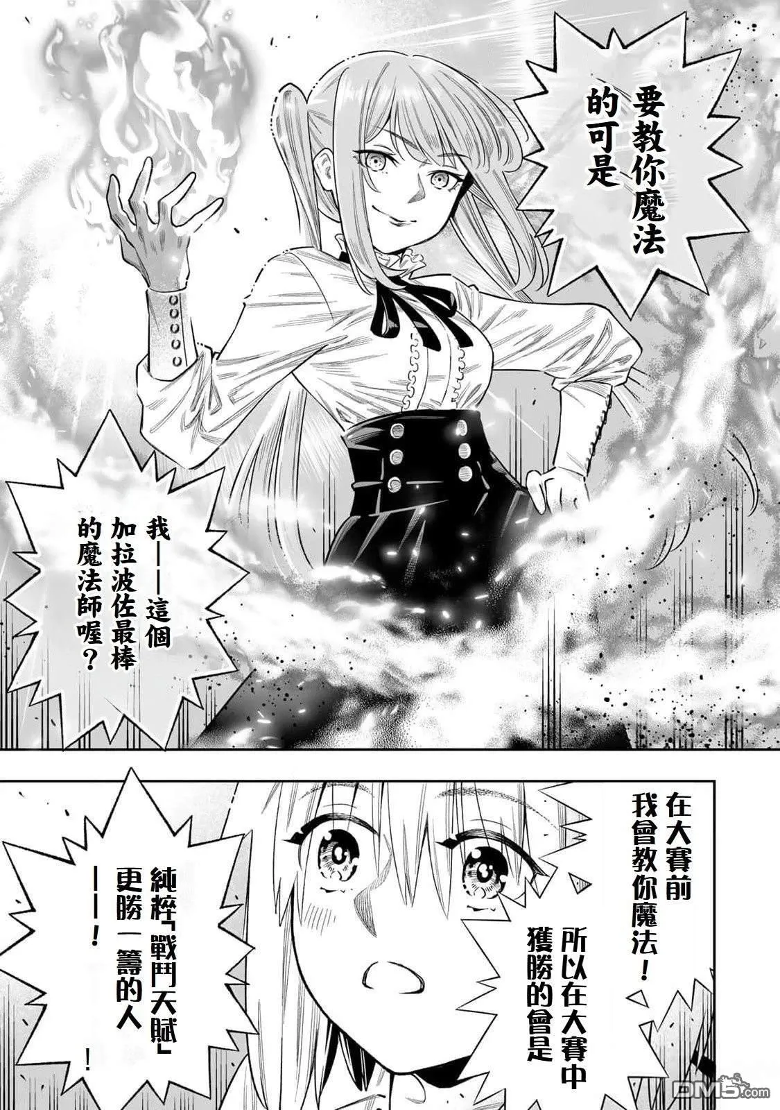 第49话 第13页