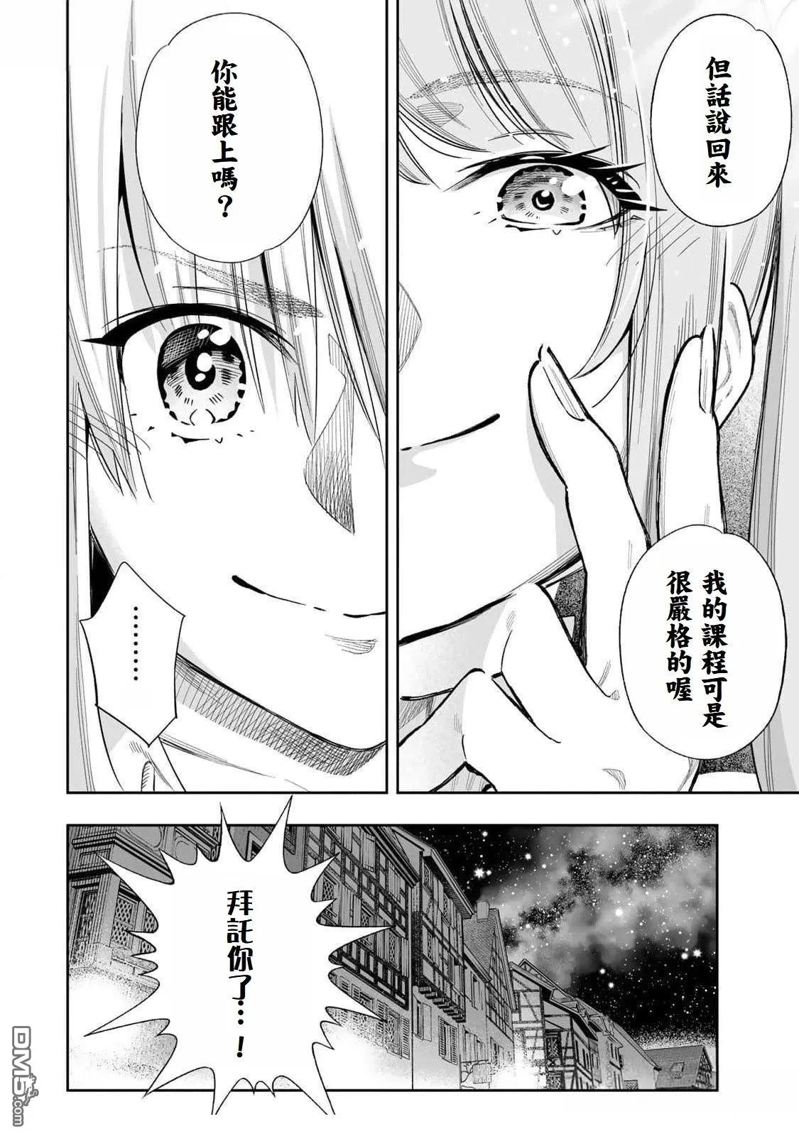 第49话 第14页
