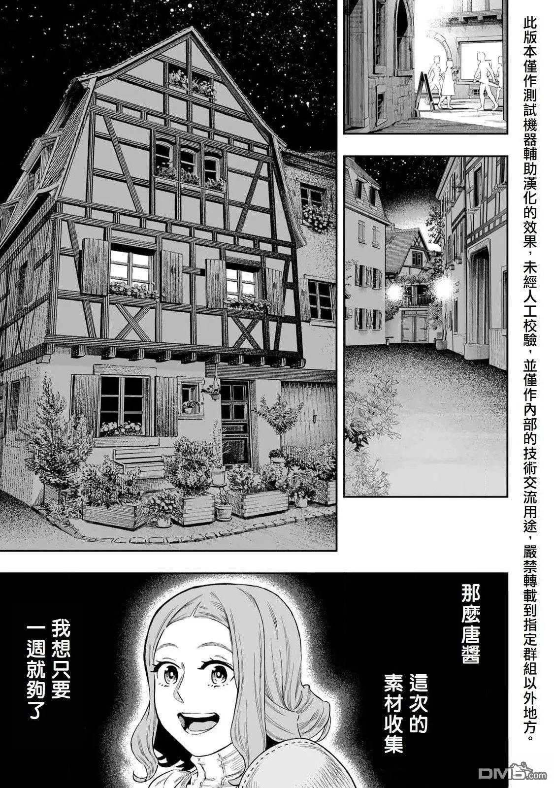 第49话 第15页