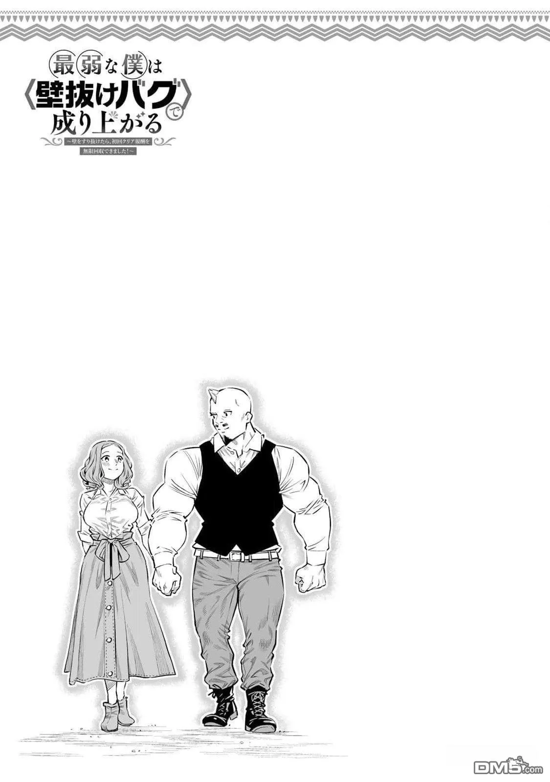 第49话 第17页