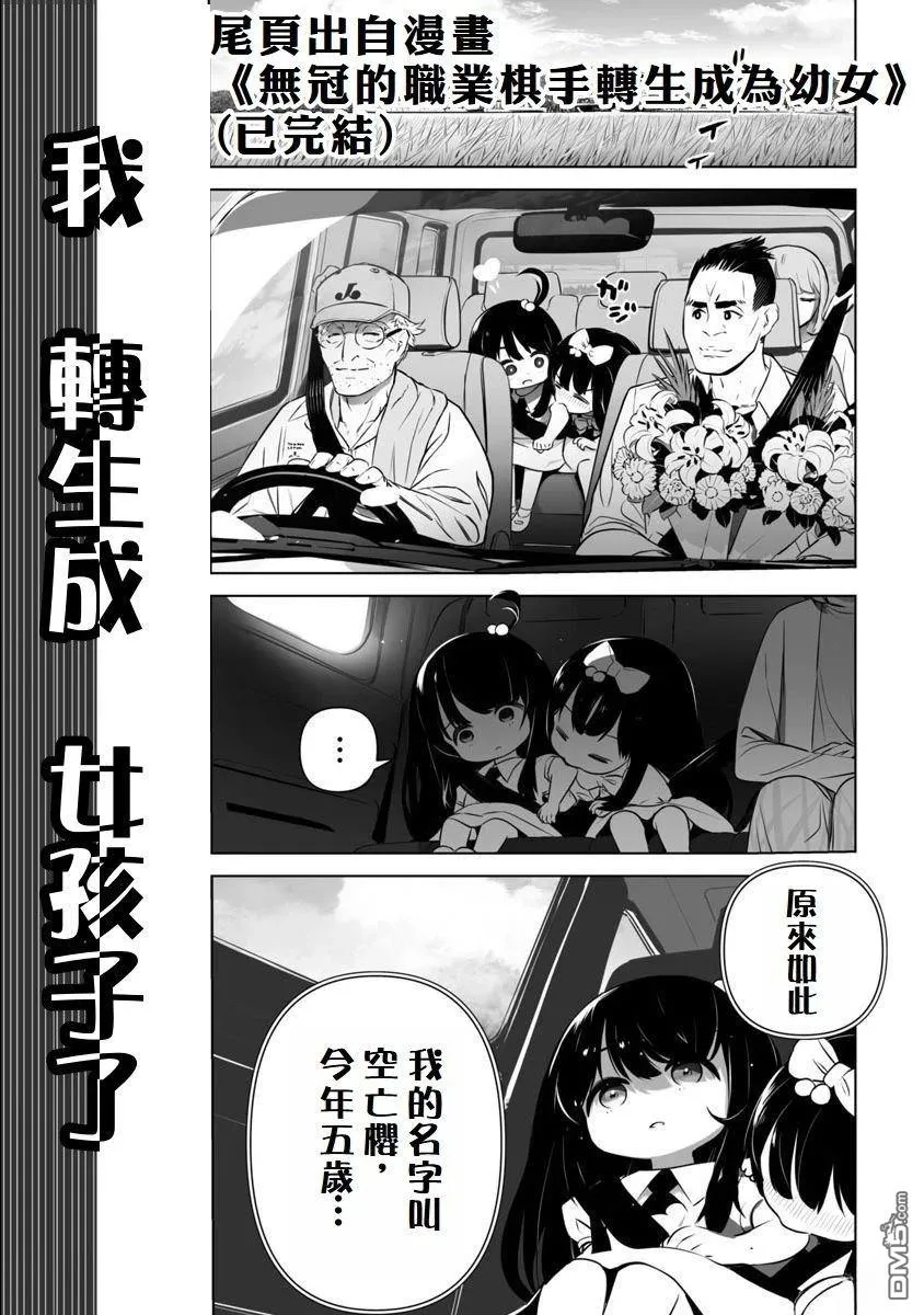 第49话 第18页
