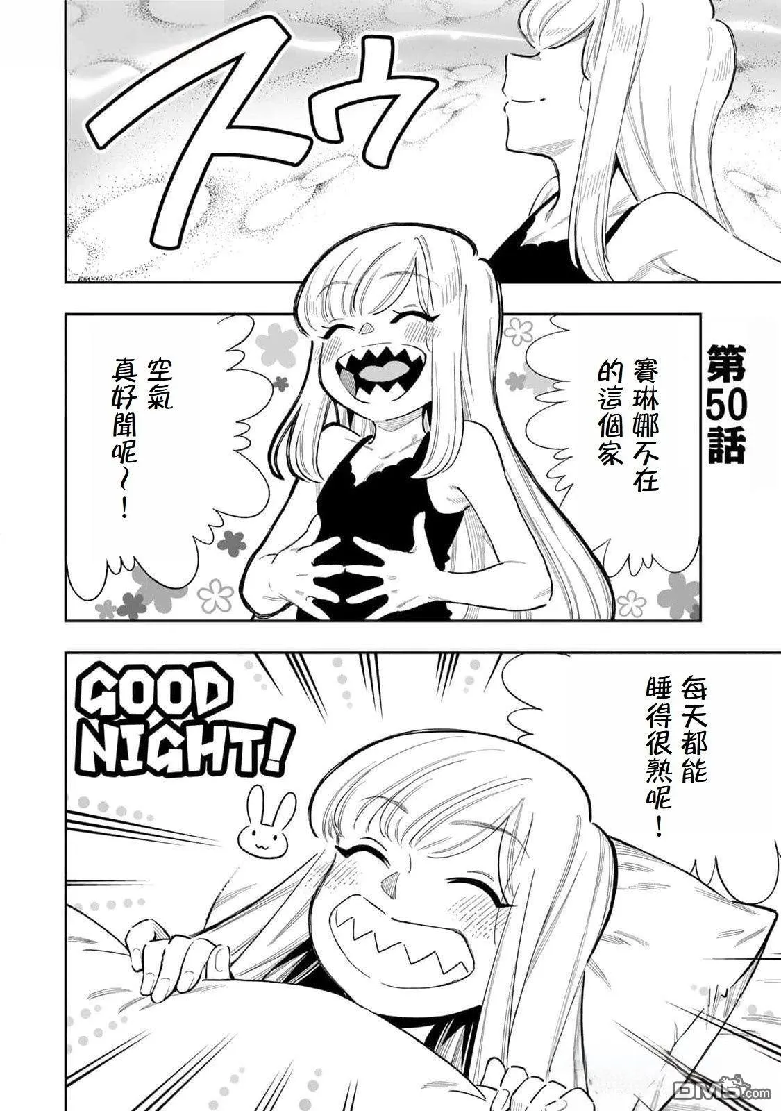 第50话 第1页