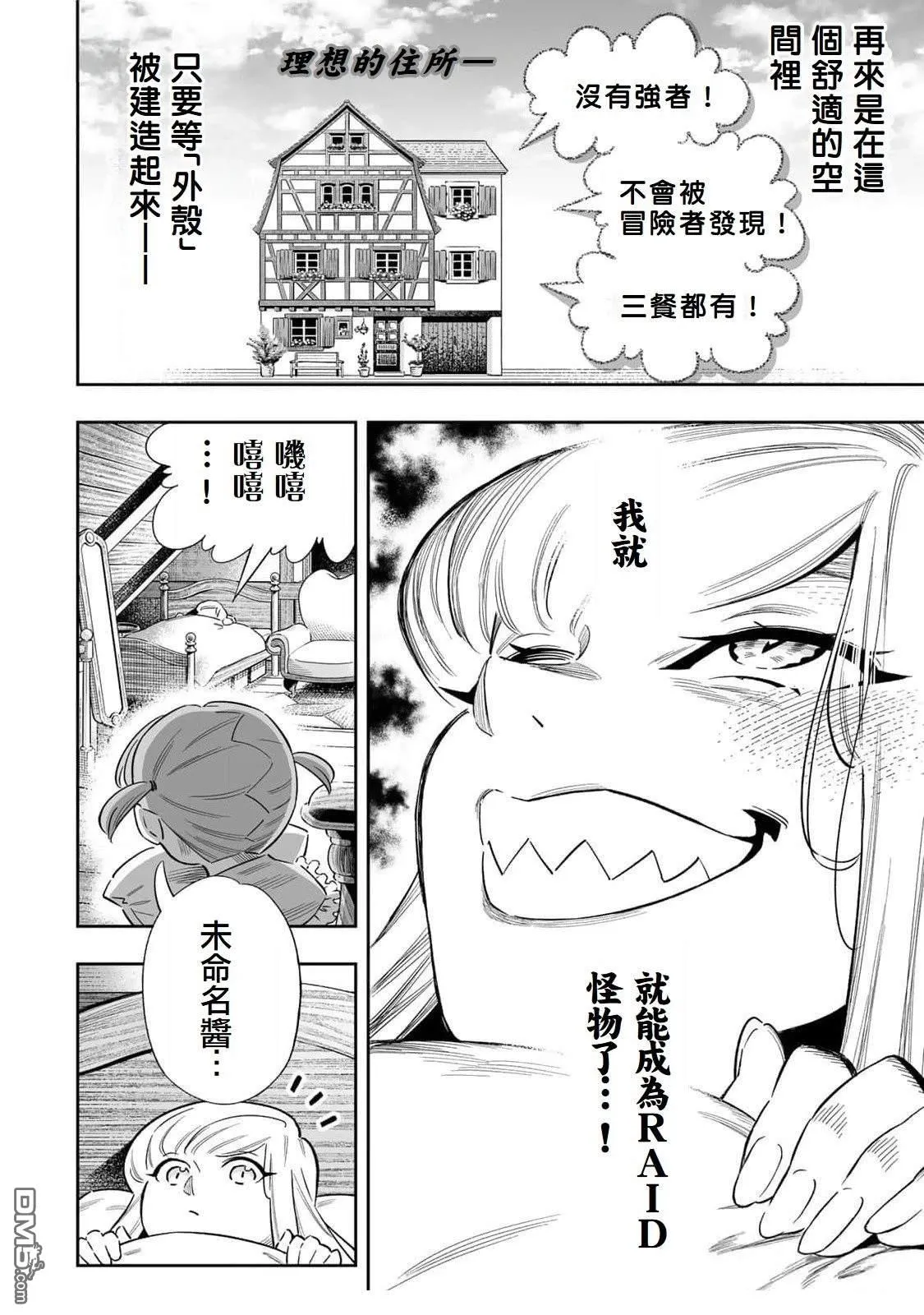 第50话 第3页