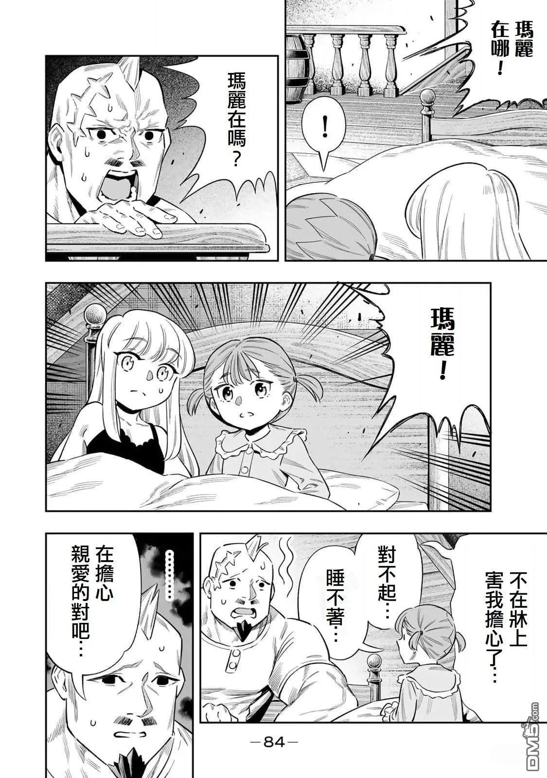 第50话 第5页