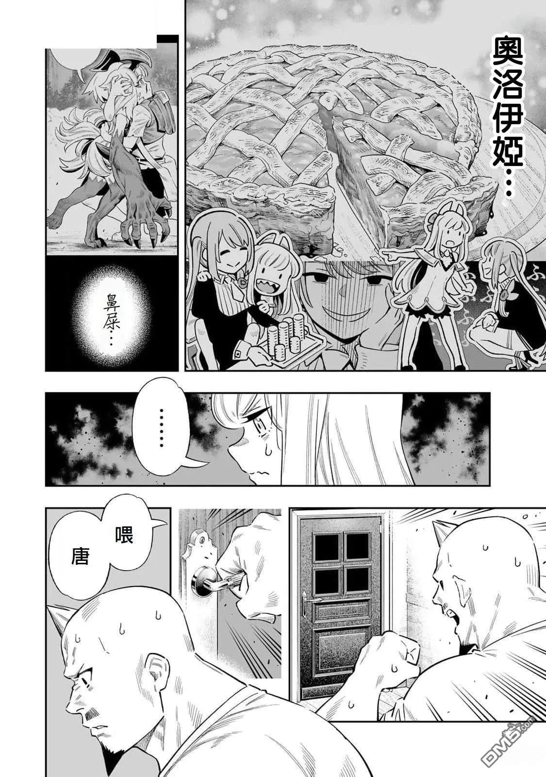第50话 第7页