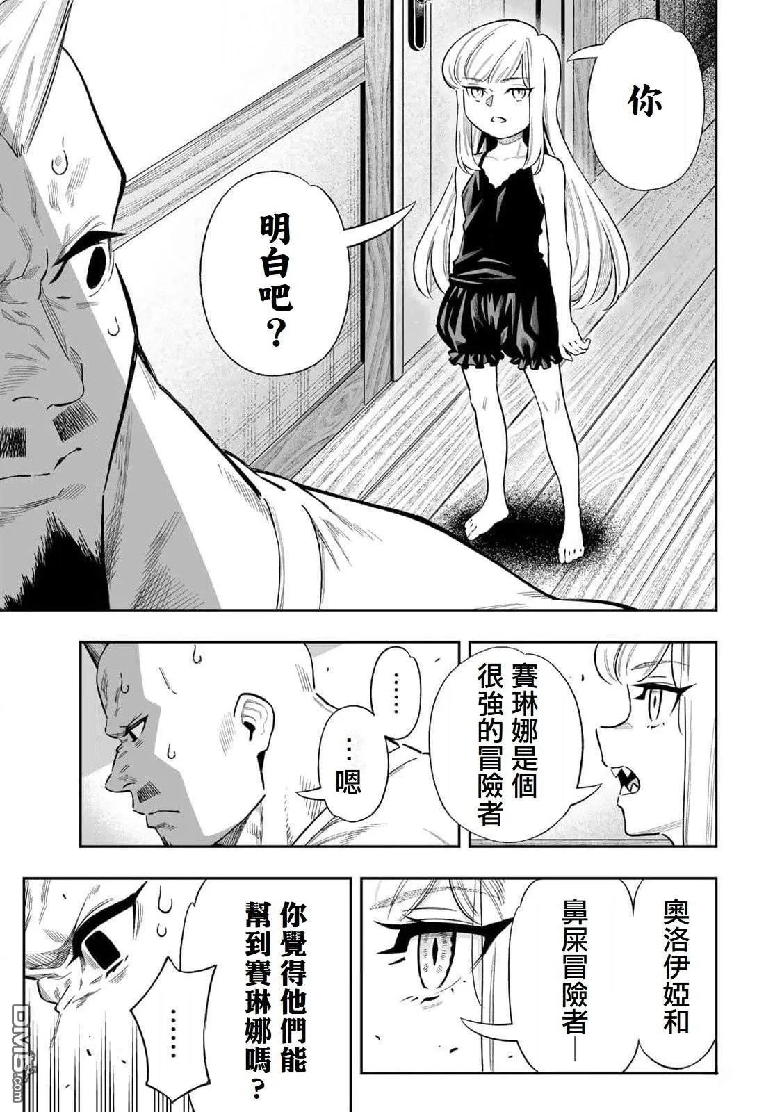 第50话 第8页