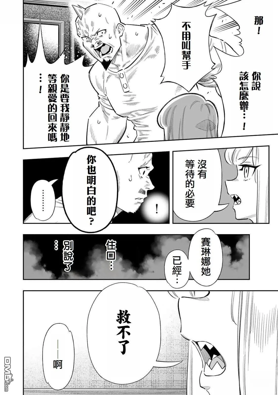 第50话 第9页