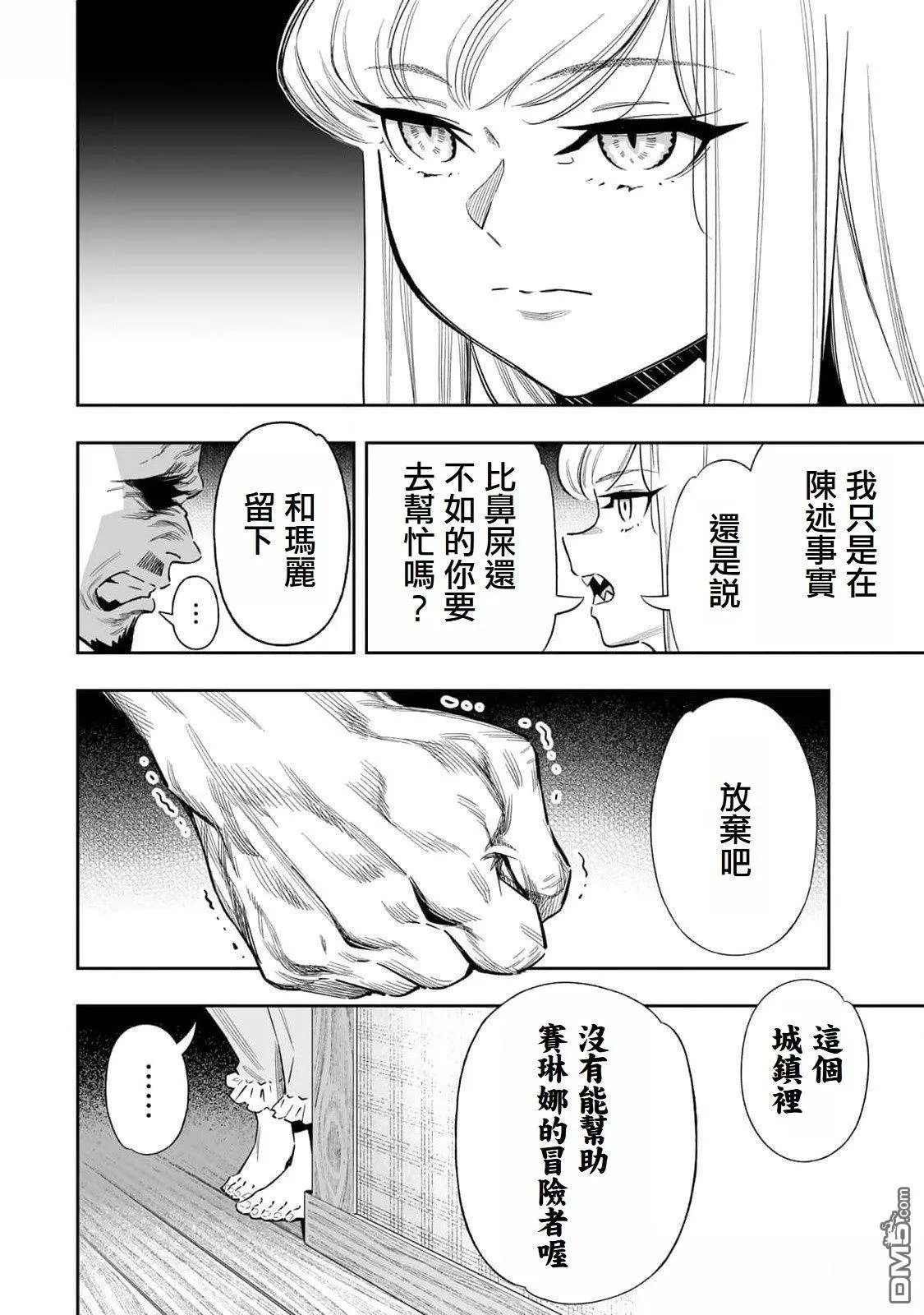 第50话 第11页