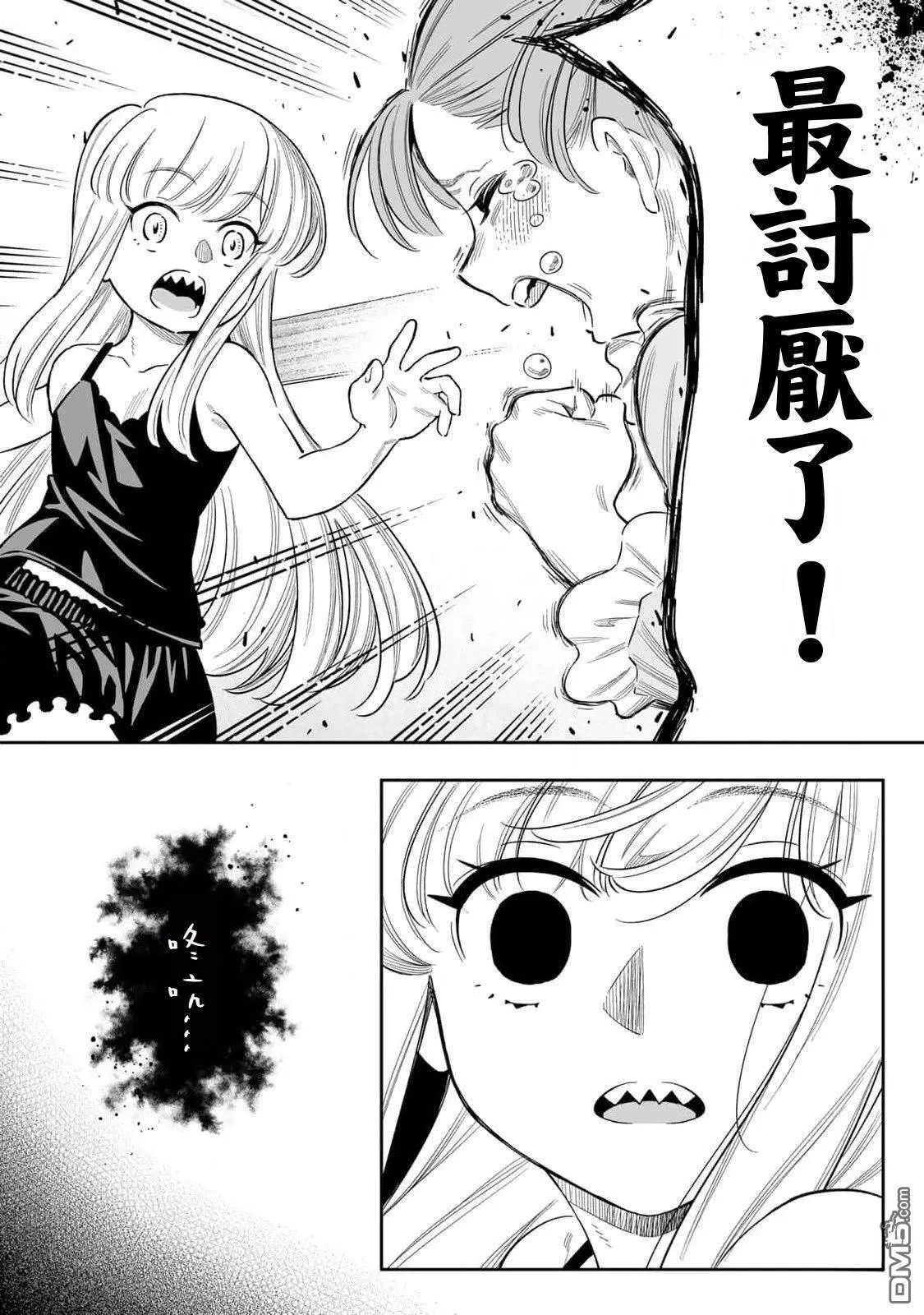 第50话 第13页