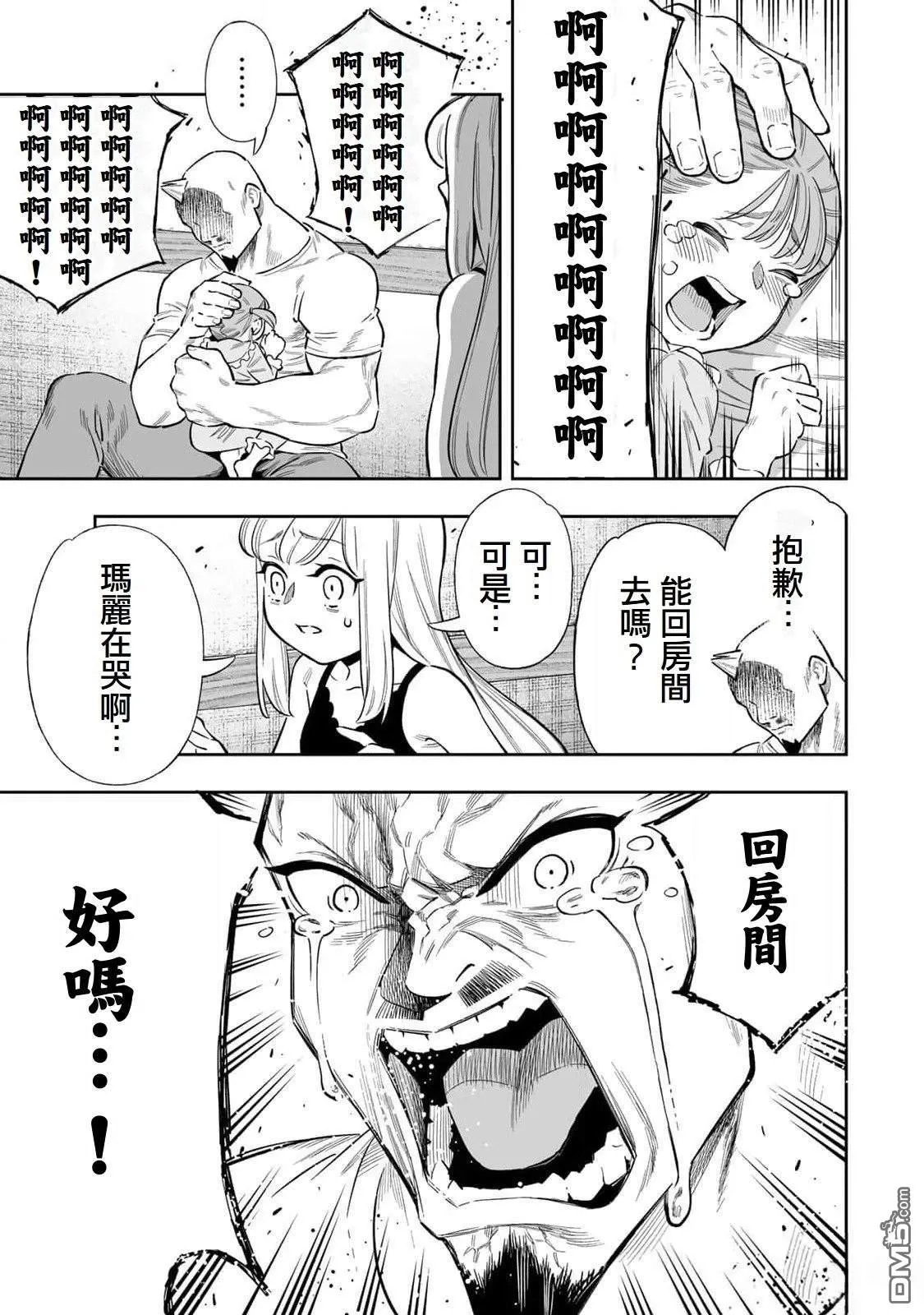 第50话 第14页