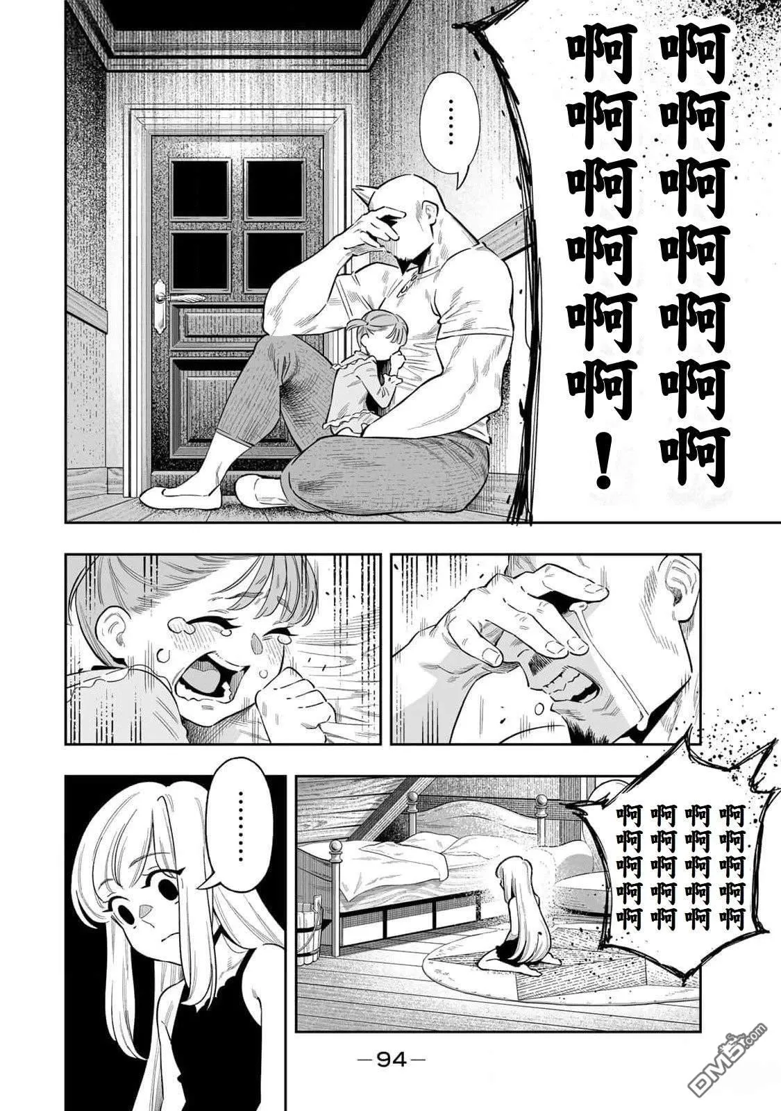 第50话 第15页