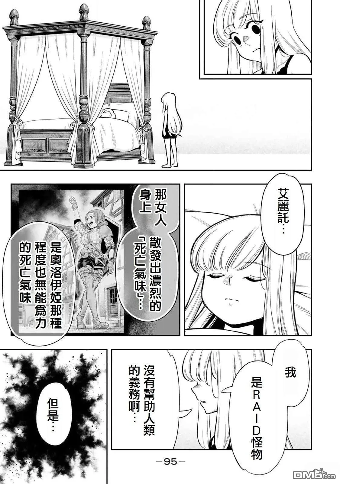 第50话 第16页