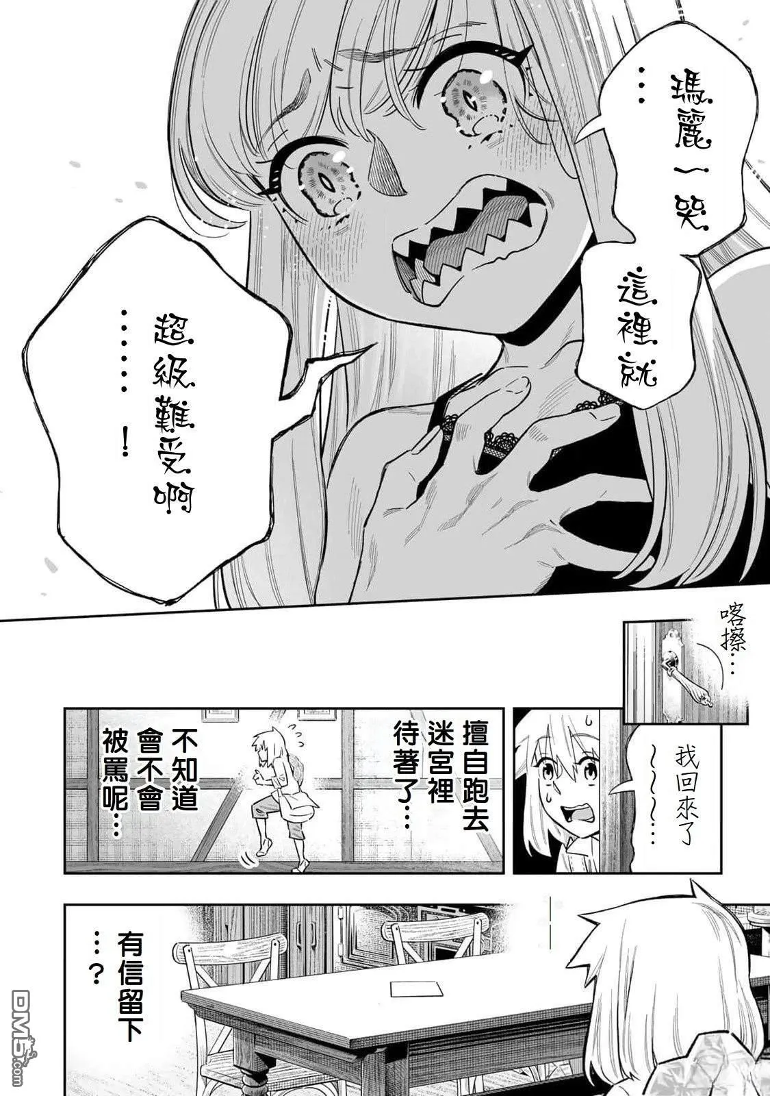 第50话 第17页