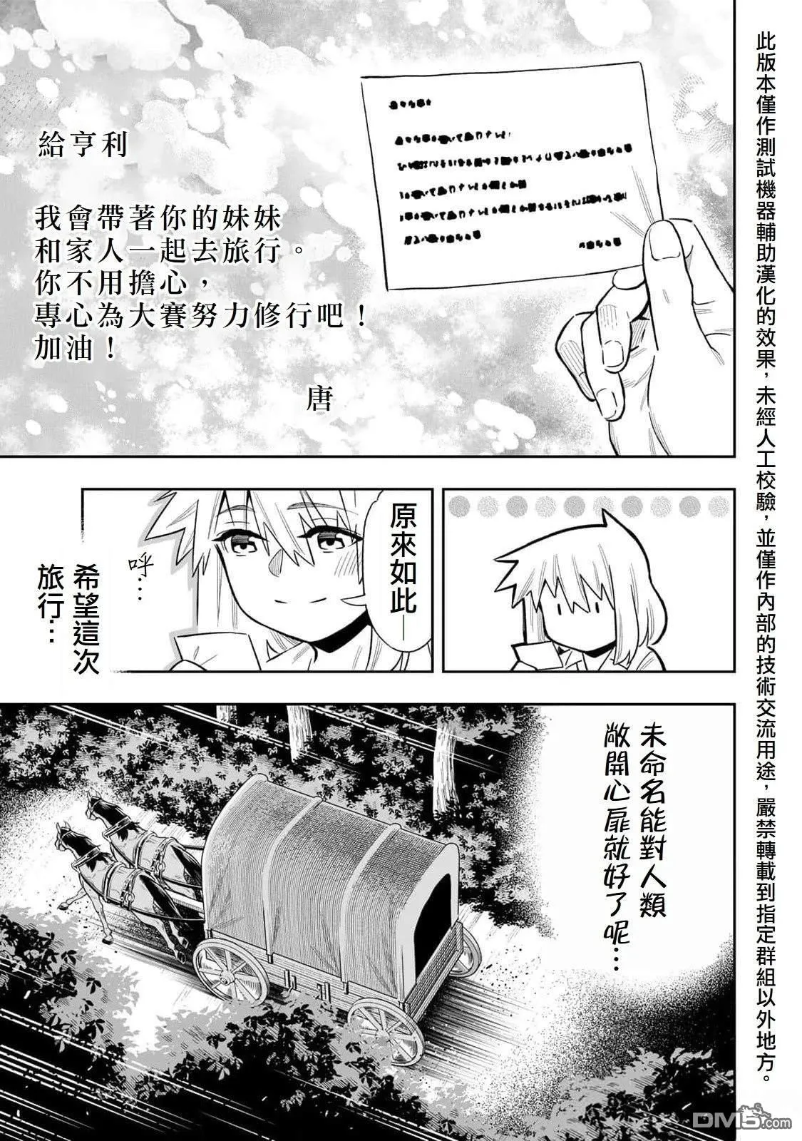 第50话 第18页