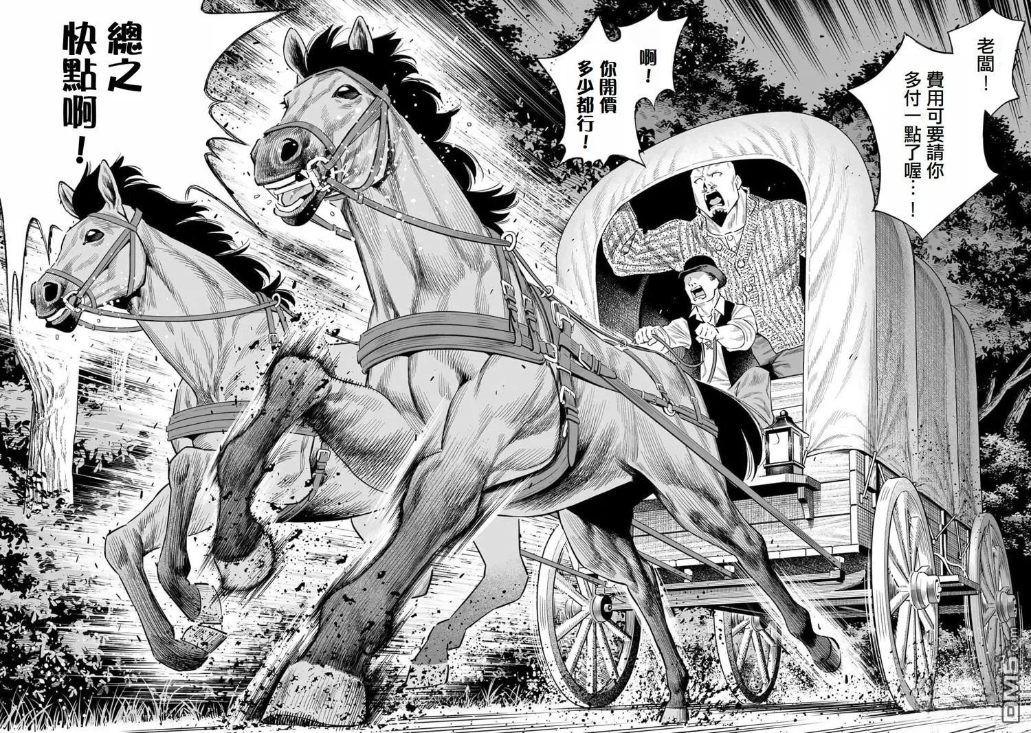 第50话 第19页