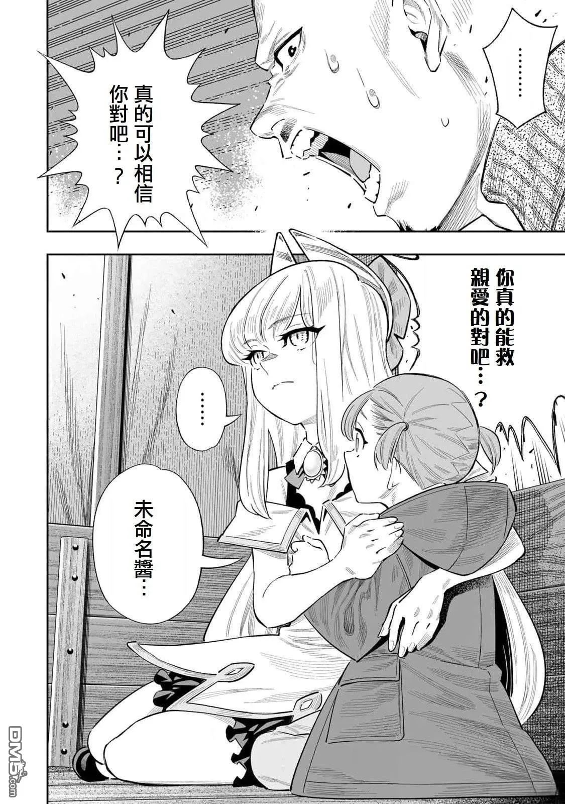 第50话 第20页