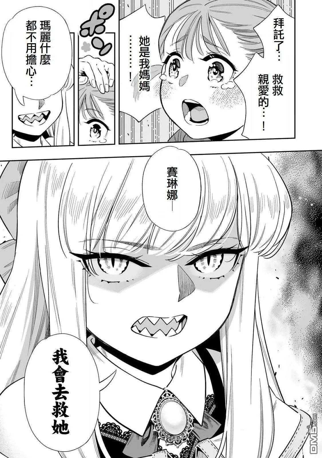 第50话 第21页