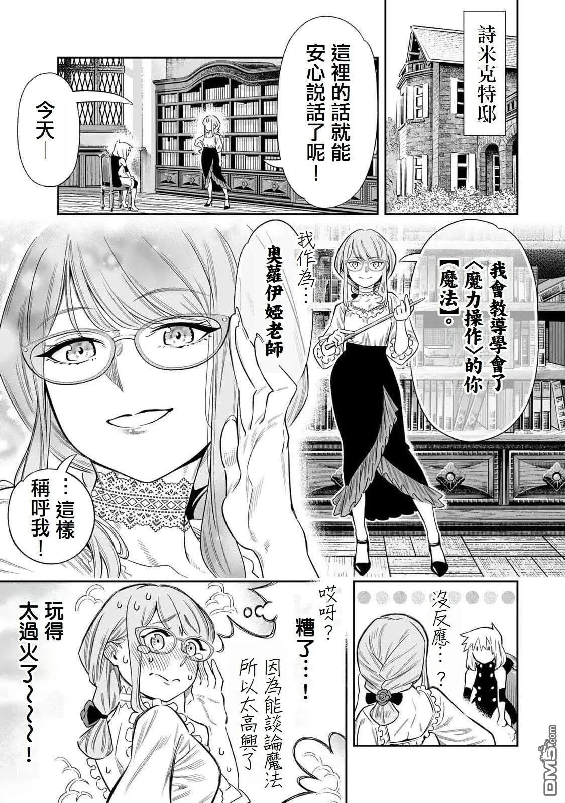 第51话 第1页