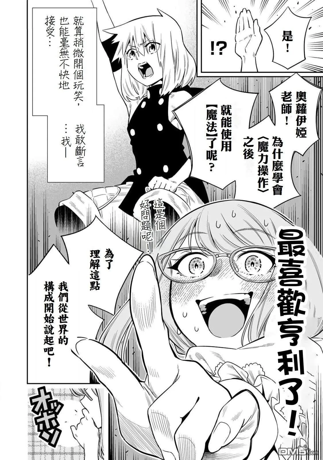 第51话 第2页
