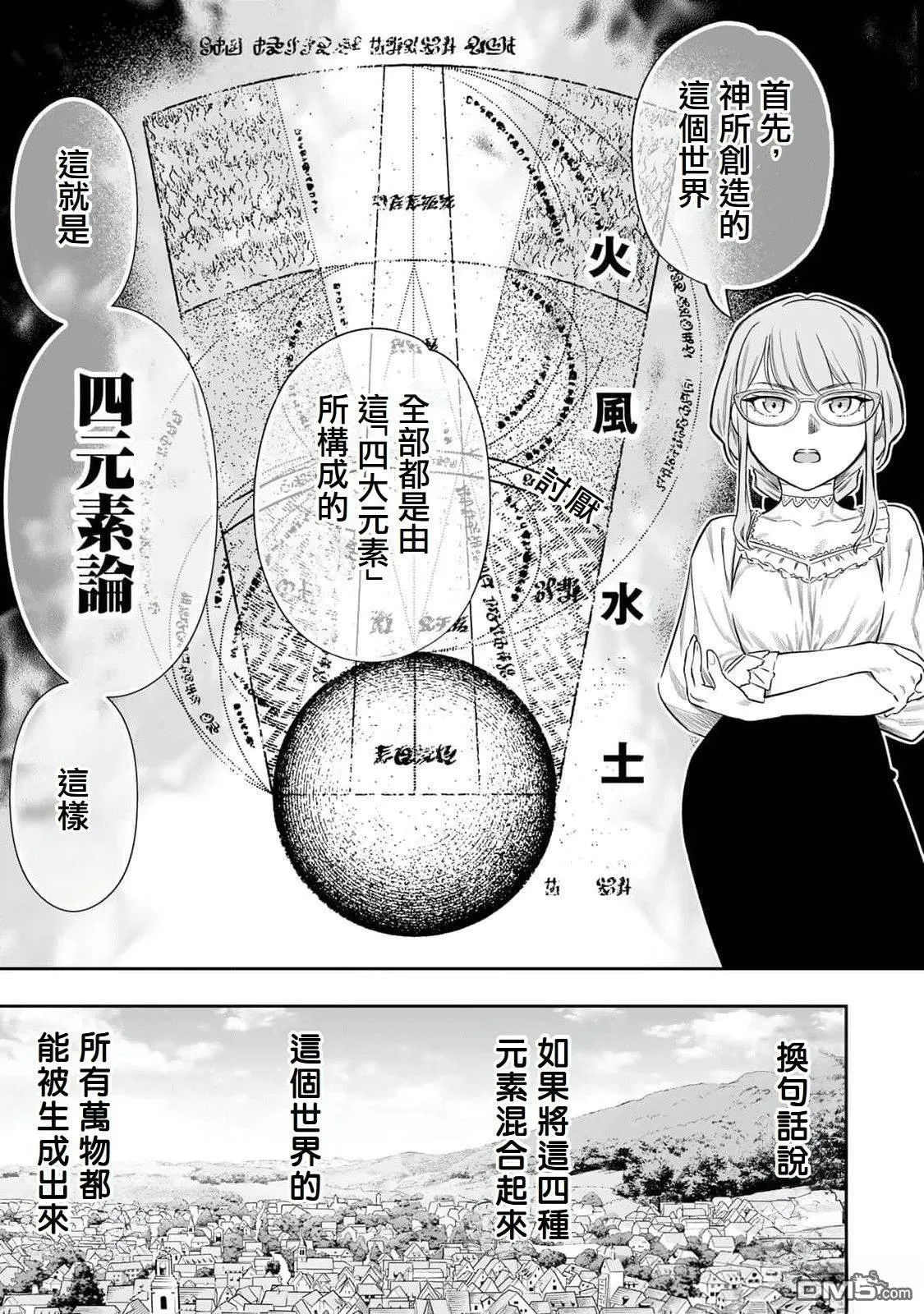 第51话 第3页
