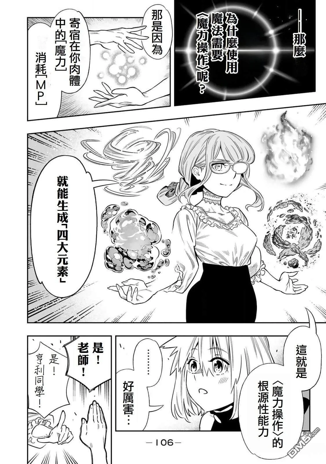 第51话 第4页