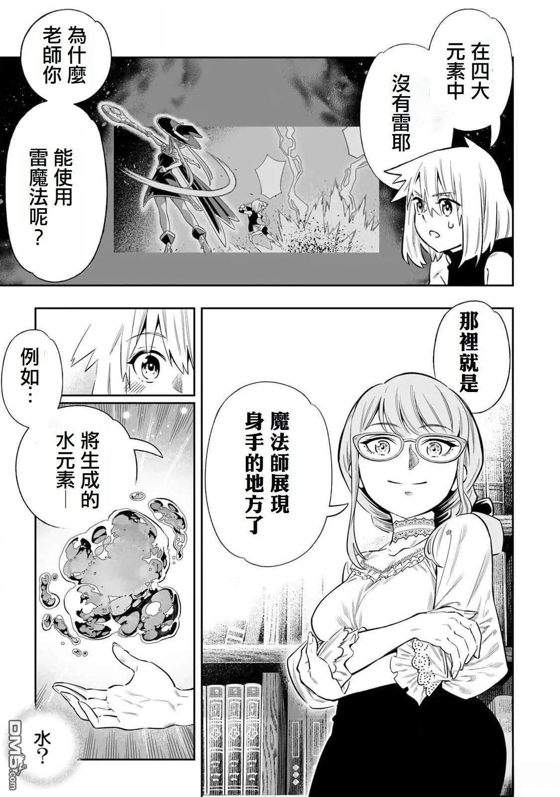 第51话 第5页