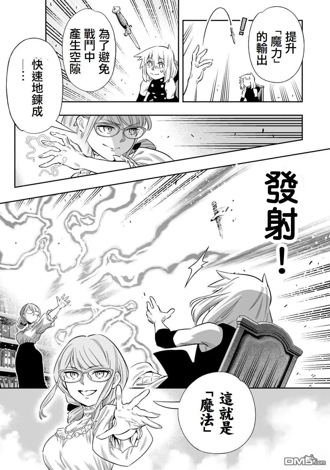 第51话 第7页
