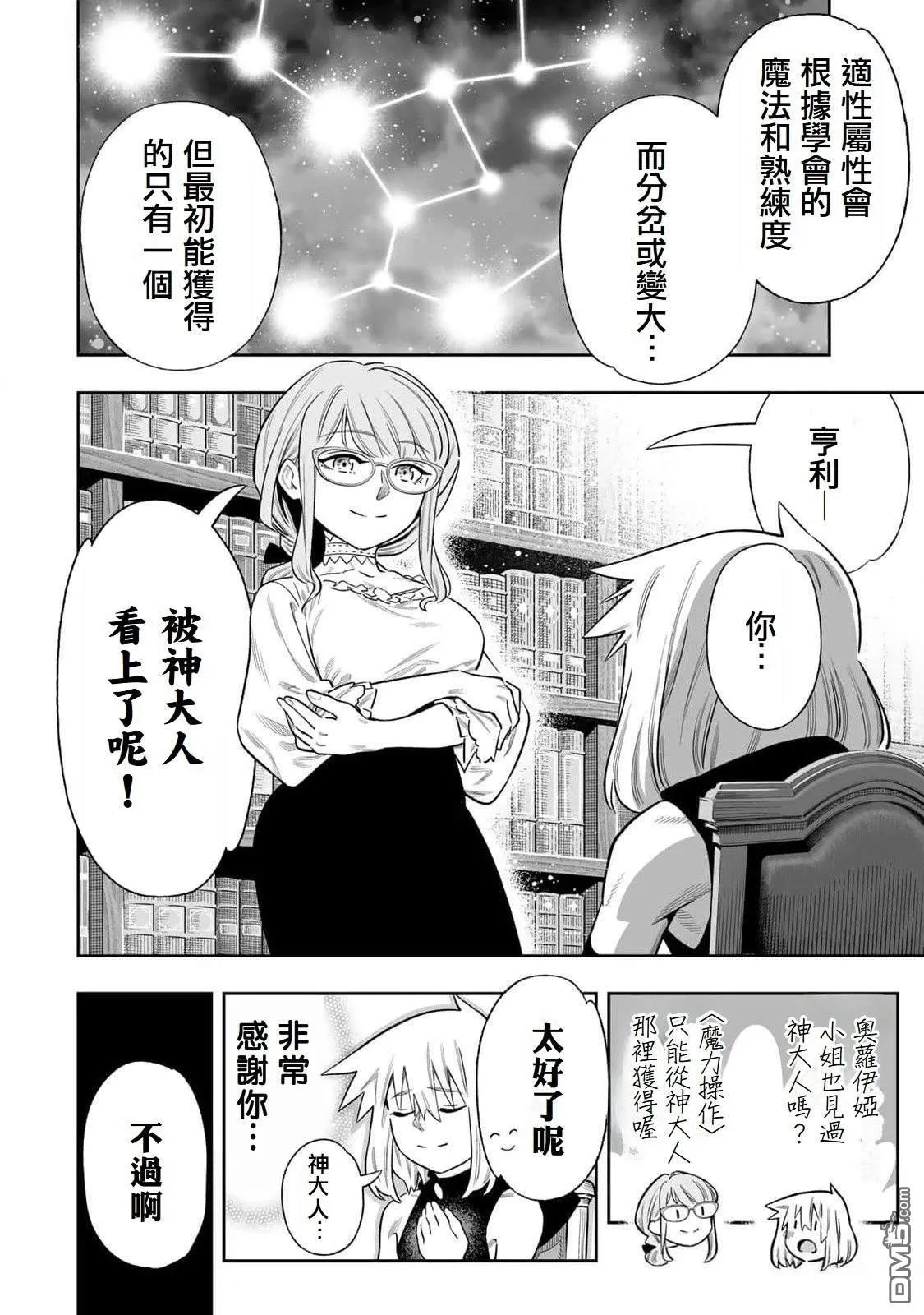 第51话 第10页