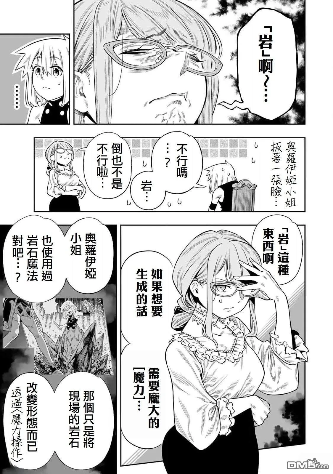 第51话 第11页
