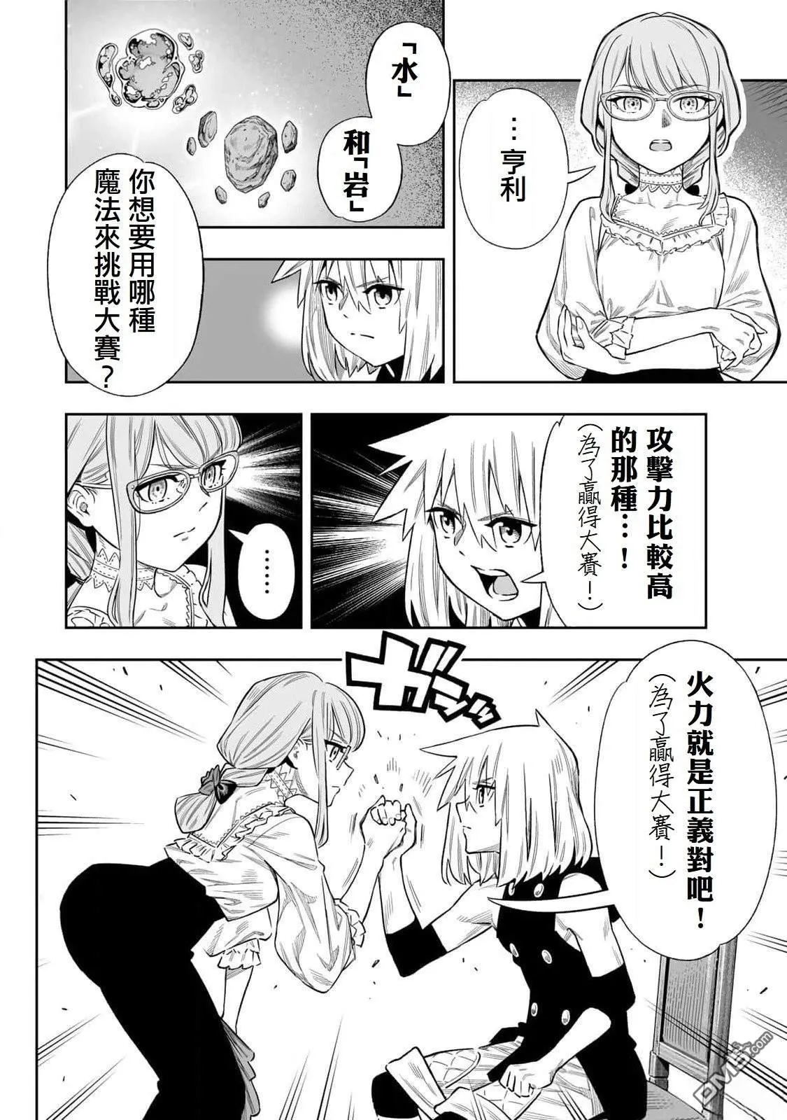第51话 第12页