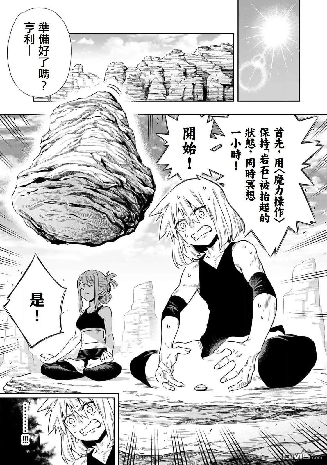 第51话 第13页