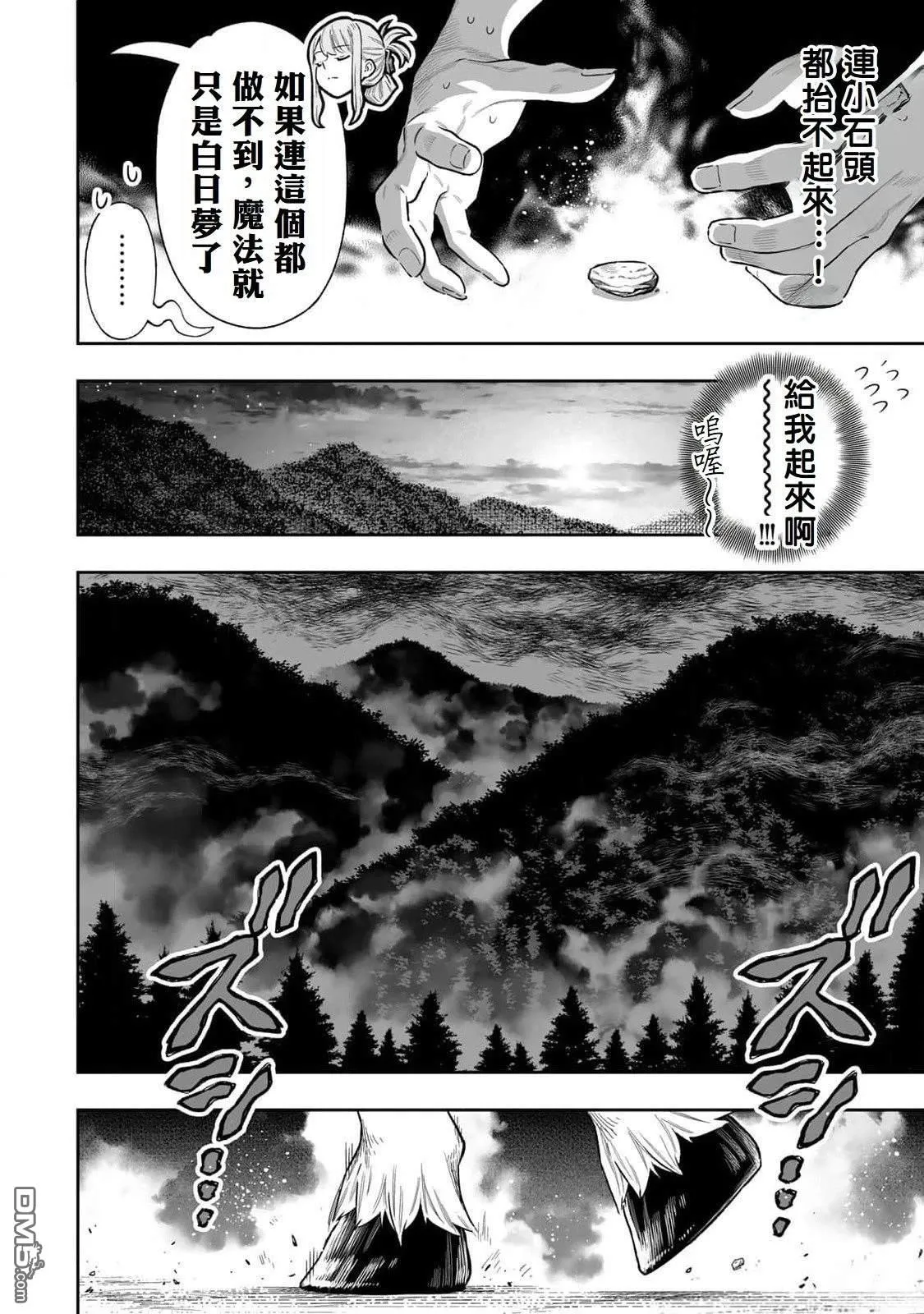 第51话 第14页