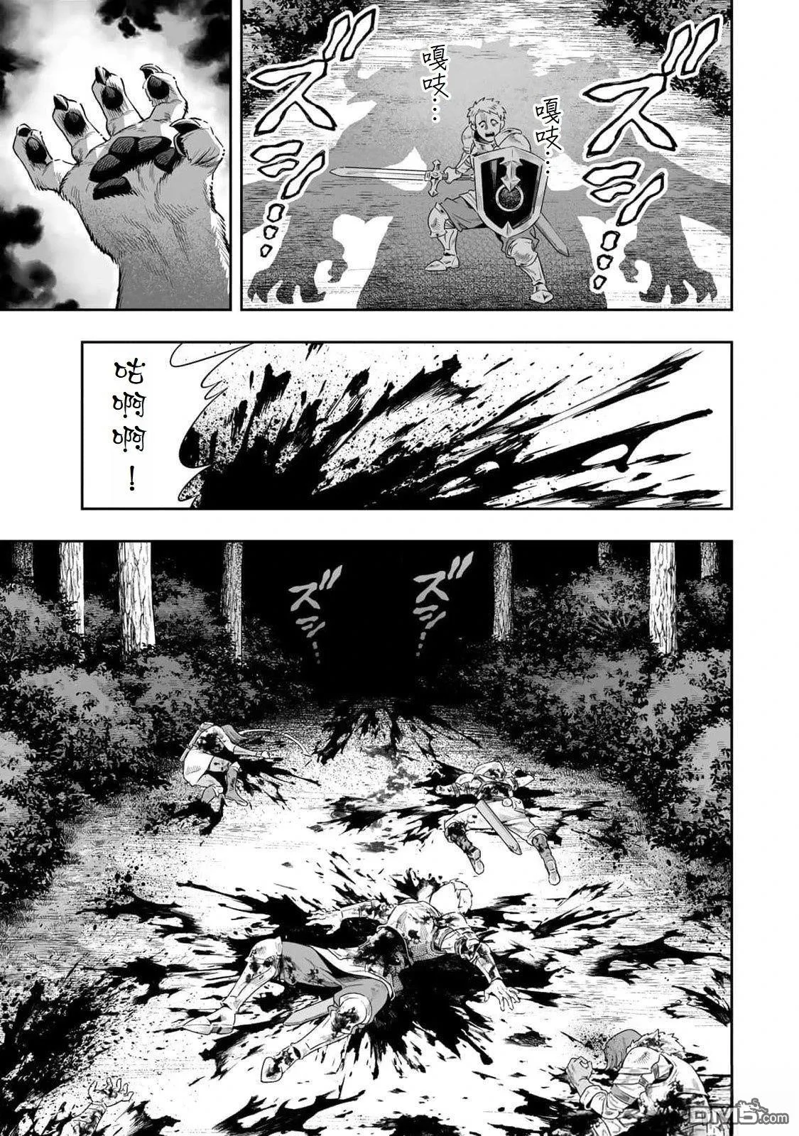 第51话 第15页