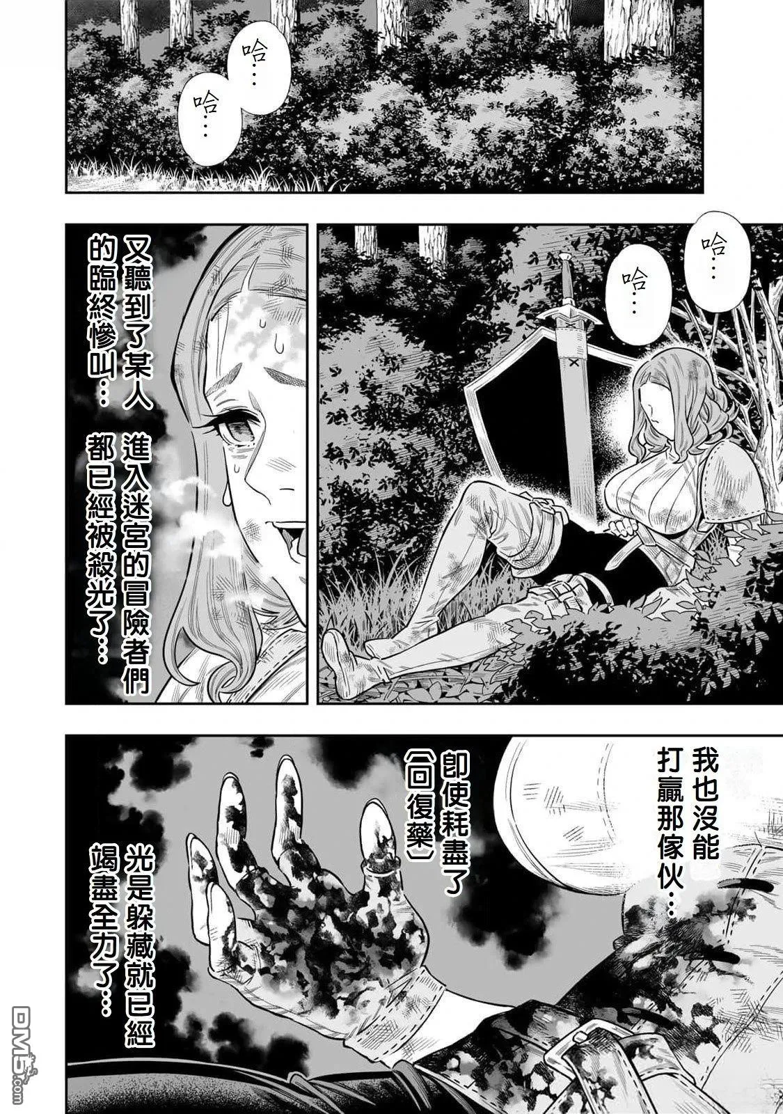 第51话 第16页