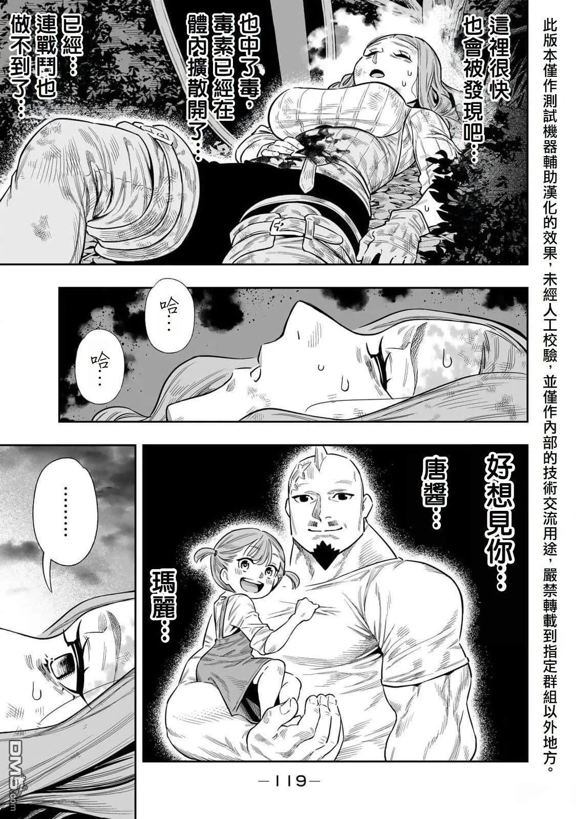 第51话 第17页