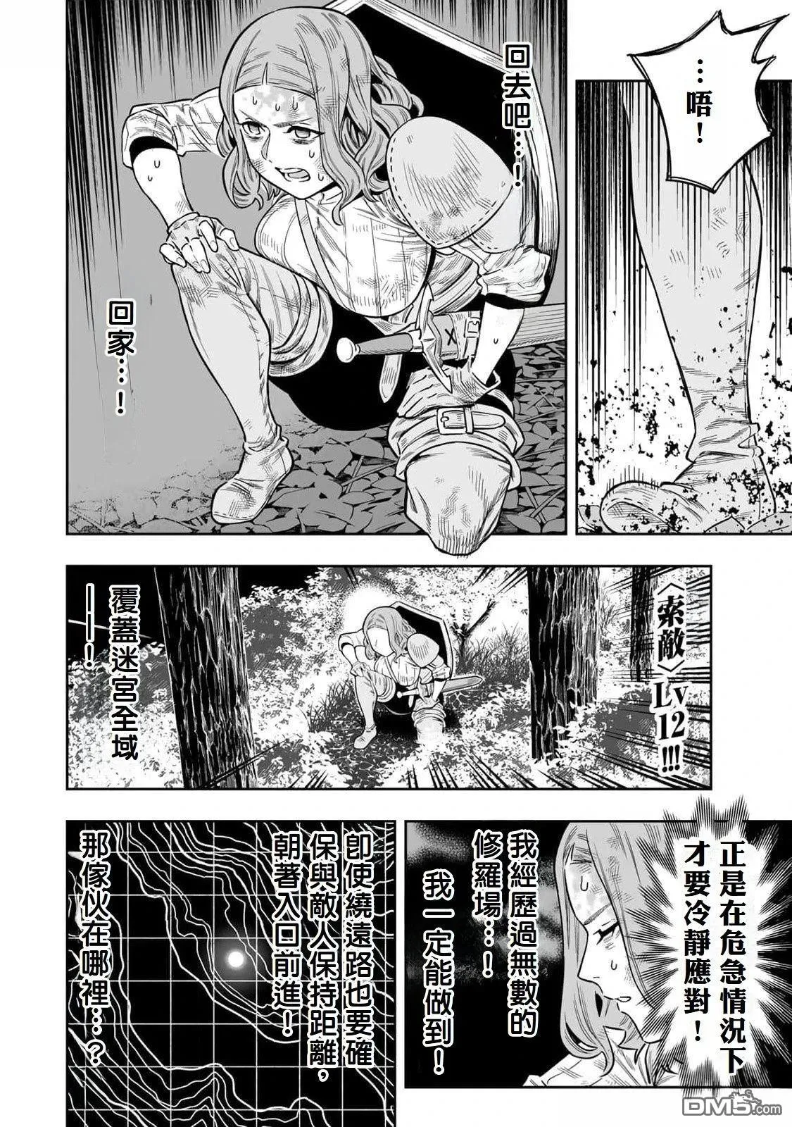 第51话 第18页