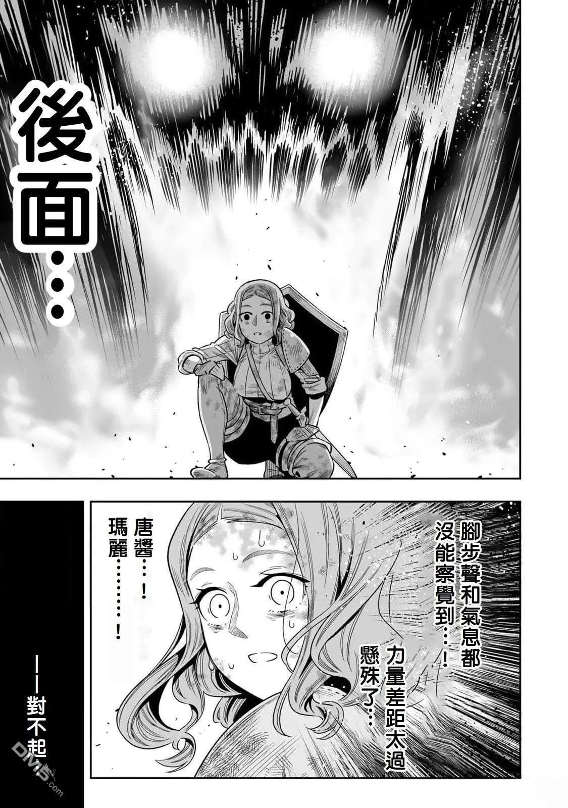 第51话 第19页