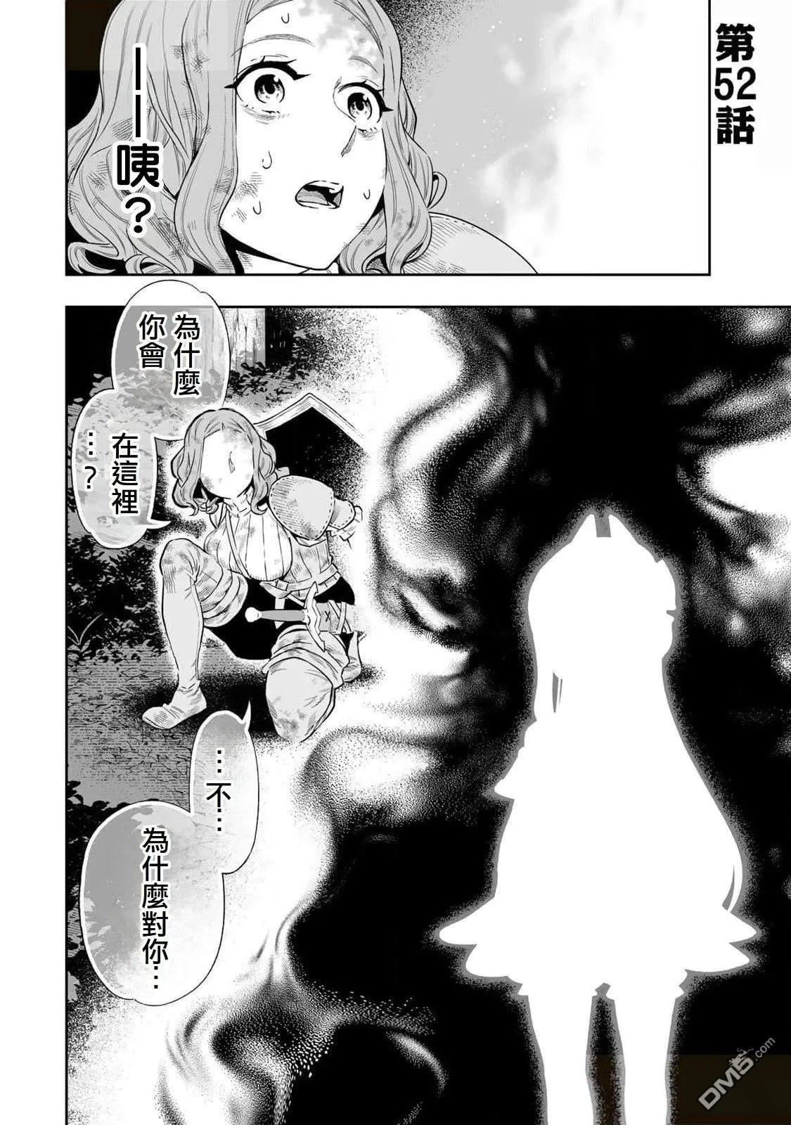 第52话 第1页