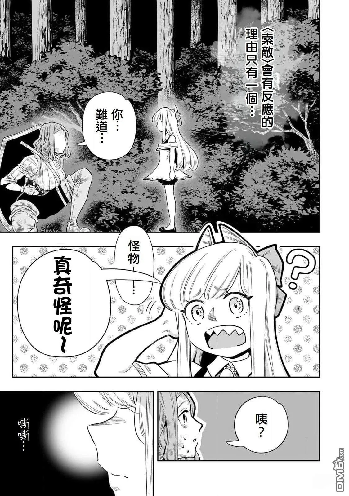 第52话 第4页
