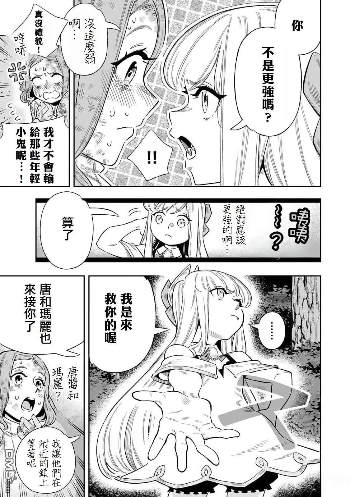第52话 第6页
