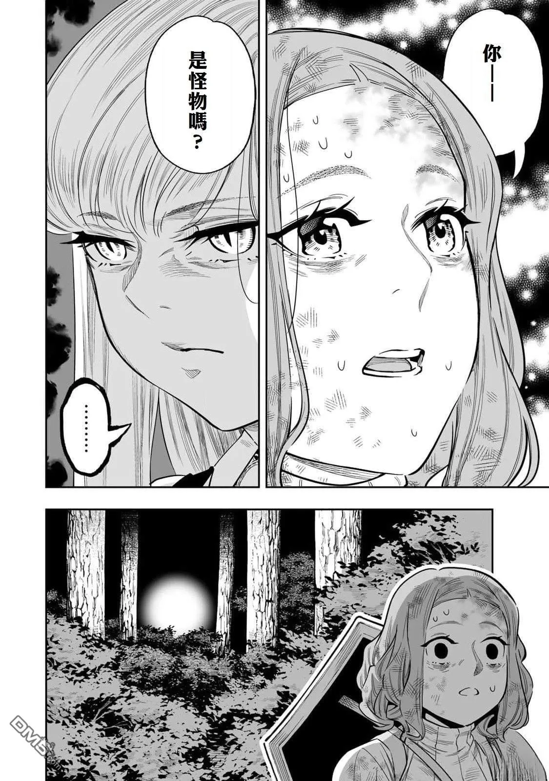 第52话 第9页