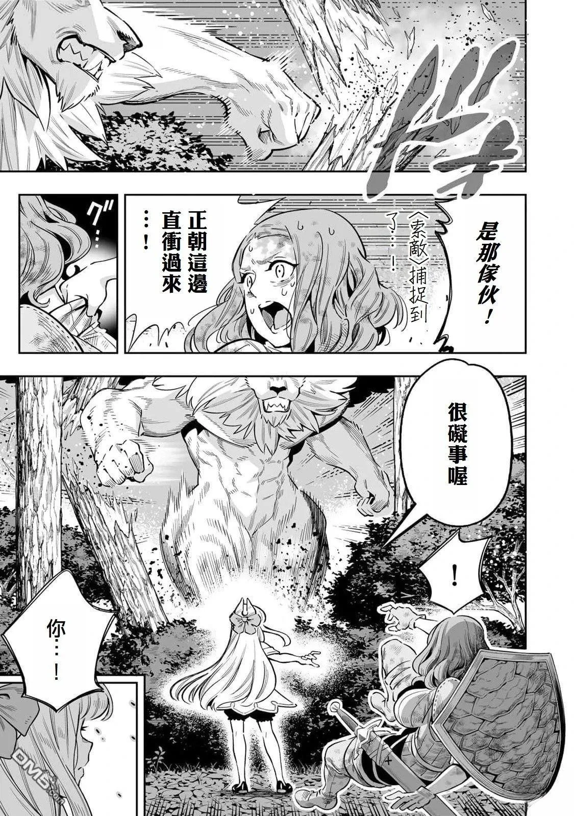 第52话 第10页